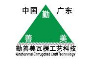 勤善美